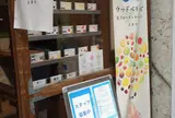 ウッドベリーズ 吉祥寺店