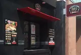 919御成門赤レンガ通店