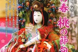 花巻新渡戸記念館