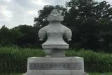 亀ケ岡石器時代遺跡