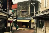 三崎港