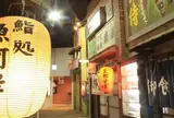 神勝寺温泉 昭和の湯