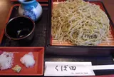 くぼ田