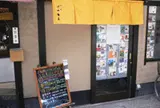 万菜はせがわ