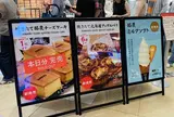 札幌農学校新千歳空港ファクトリー