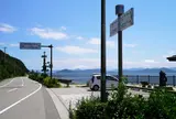 緑の道しるべ 阿那賀公園