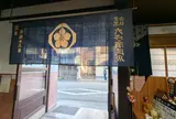 大坪酒造店