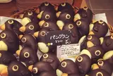 ぱんやのパングワン