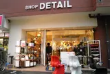ショップディテール中目黒店