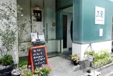 三栗 Kitchen MIKURI