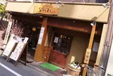 恵比寿 旬菜料理 なかよし