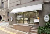 アンリ・シャルパンティエ芦屋本店