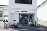 アミジョク(amijok)