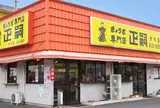 まさし今市店