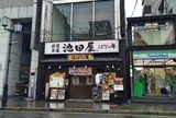 池田屋