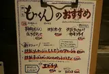 【公式】下北沢っ子居酒屋とりとんくん | 燻製 焼鳥