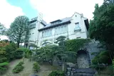 神戸迎賓館（旧西尾邸）
