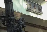 日本橋【スタート】