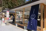 日光珈琲 西参道店