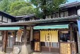 髙橋家