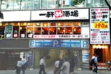 一軒め酒場 渋谷道玄坂店