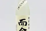 （資）木屋正酒造