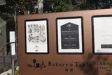 Bakery＆Table
