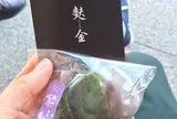（株）麸金