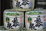 長命泉 Chomeisen