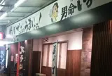 いか鮮下関