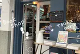 bookshop　tsukahara