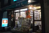 銀星舎