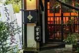 蕎麦龍(そば たつ)