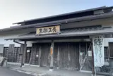 黒潮工房