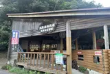 馬路森林鉄道とインクライン