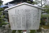 鳥飼の渡し跡