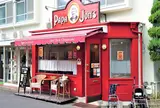 パパジョンズカフェ 本店