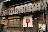 草喰なかひがし