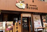 東京とろろそば五反田店