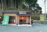 伊集園