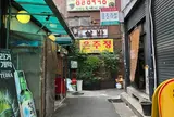 ウンジュジョン