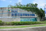 D Park台肥海洋深層水園区