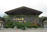 台北市立動物園