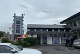 砥部焼陶芸館