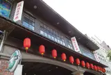 羅東駿懷舊餐廳