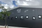 いい道の駅のと千里浜