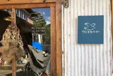 喫茶ウミネコパーラー（移転前）