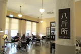 八斤所8Jin Café
