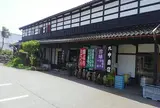 丸中商店