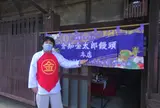 倉知金太郎饅頭本店